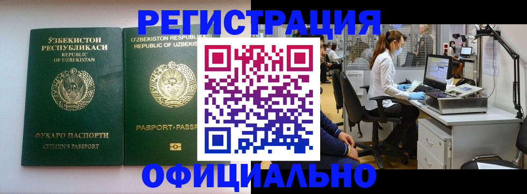 прописка для военкомата в Саяногорске