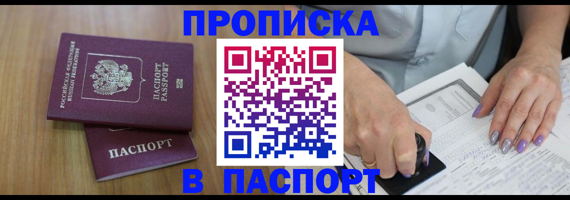 пропишу в квартире в Саяногорске